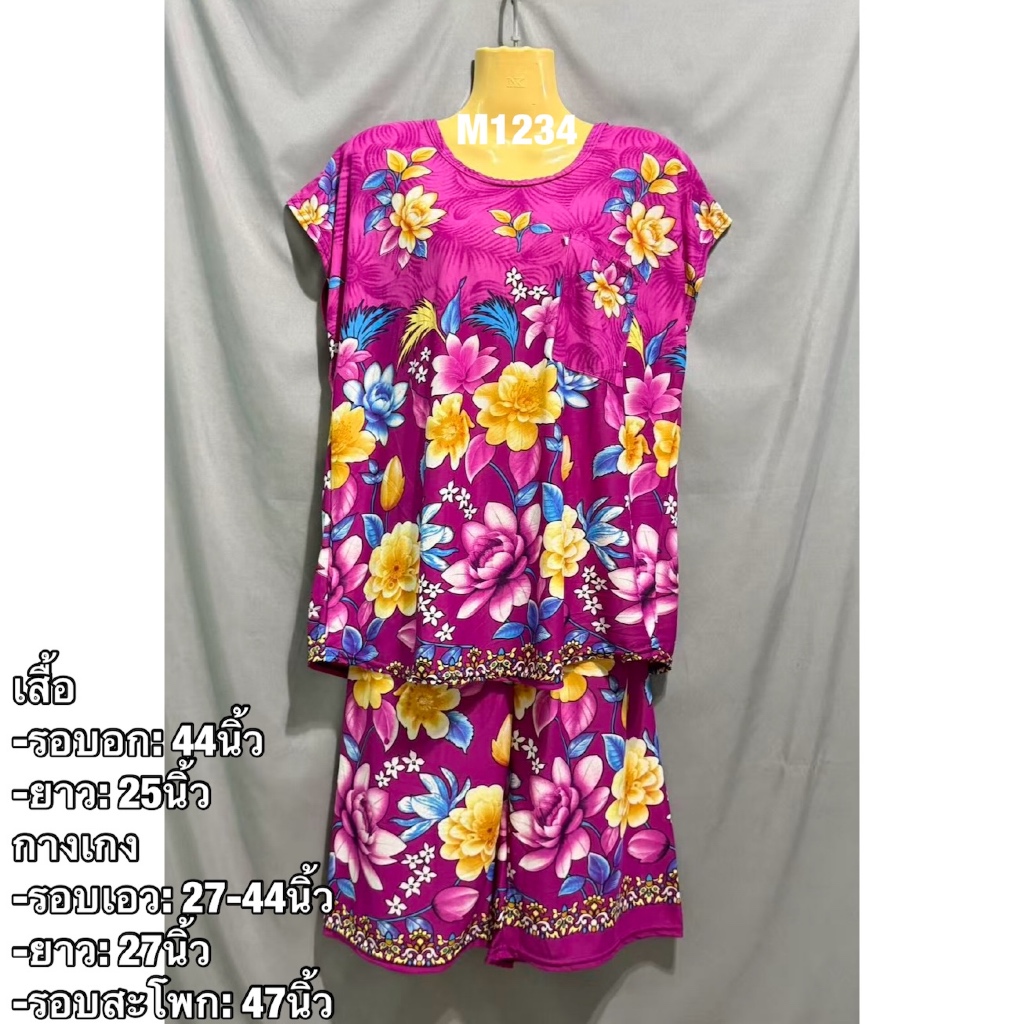 ชุดนอนลำลอง ผ้านิ่มใส่สบาย
