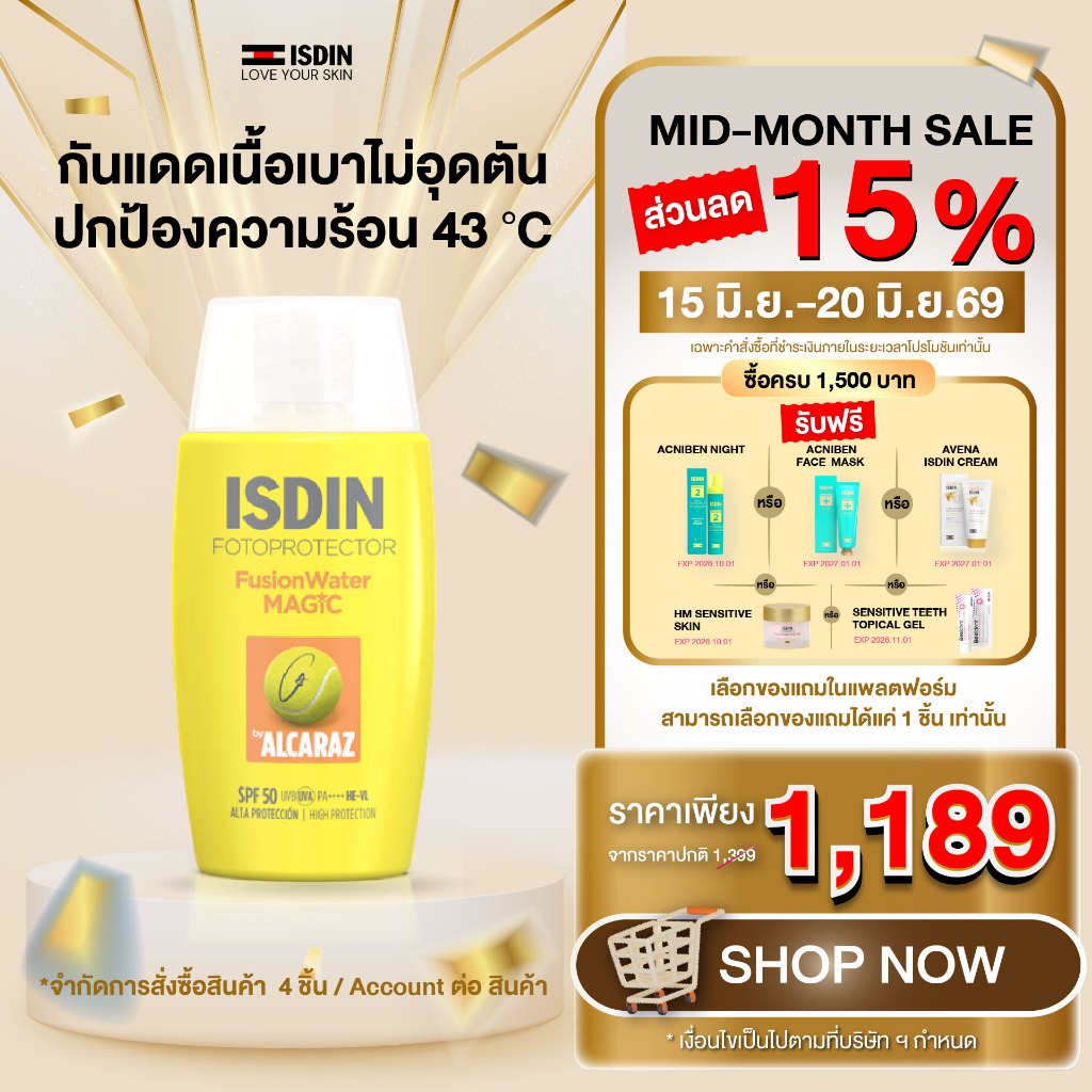 ISDIN FOTOPROTECTOR FUSIONWATER MAGIC BY ALCARAZ SPF50 50ML กันแดดเนื้อบางเบา ทนเหงื่อ ไม่ทิ้งคราบมัน