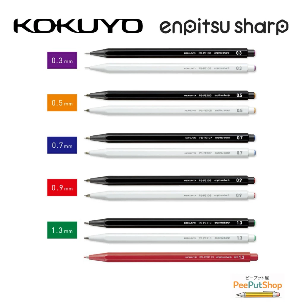 ดินสอกด Kokuyo Enpitsu Sharp 0.3,0.5,0.7,0.9,1.3 มม.