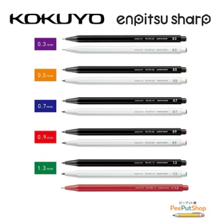 ดินสอกด Kokuyo Enpitsu Sharp 0.3,0.5,0.7,0.9,1.3 มม.