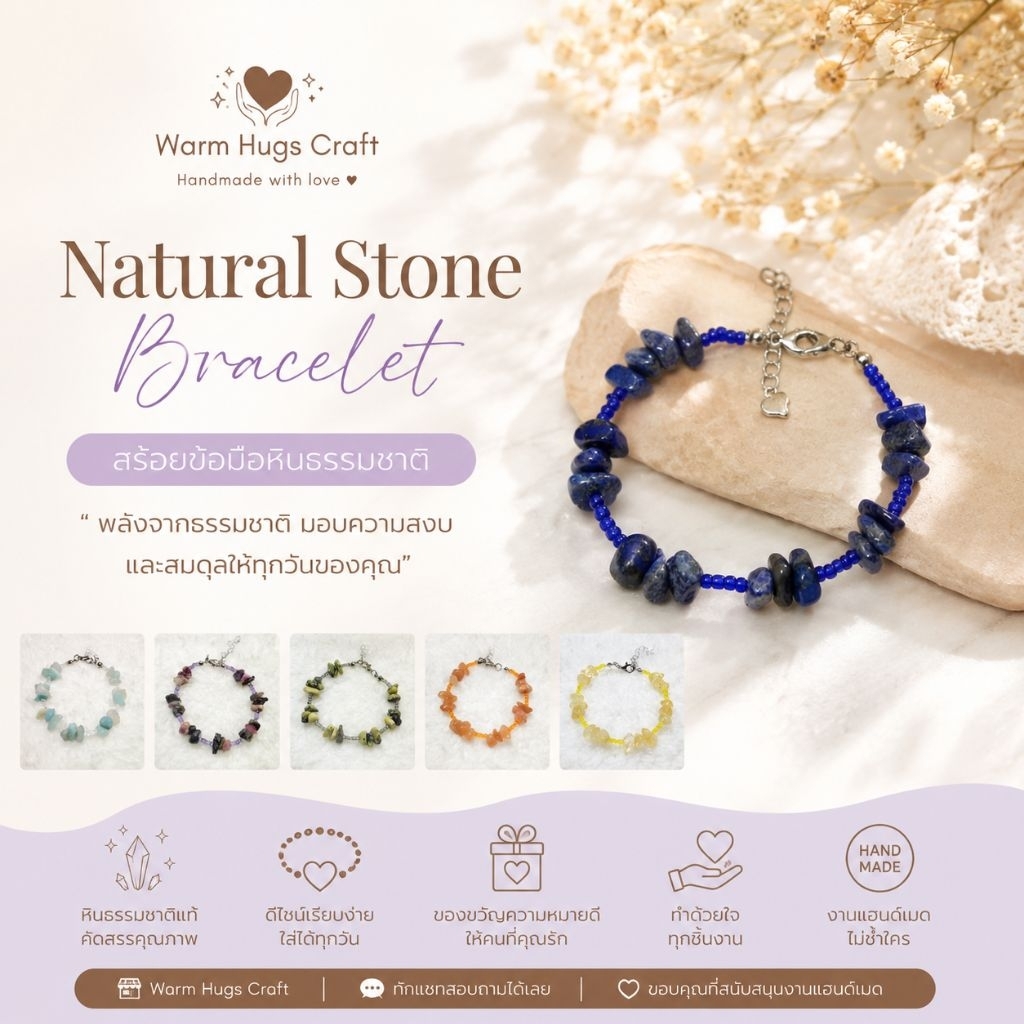 Bracelet >> สร้อยข้อมือหินนำโชค กำไลหินมงคล หินแท้ เสริมพลัง เสริมดวง เครื่องประดับสายมู เครื่องราง Handmade Boho