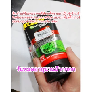 ****พร้อมส่ง****โฟมล้างหน้า การ์นิเย่ เมน Garnier Men 150 ml มีหลายสูตร