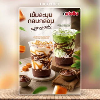 ป้ายเมนูเครื่องดื่มนูเทลล่า ป้ายโปสเตอร์ ร้านค้าและคาเฟ่ แบบเคลือบแข็งพร้อมใช้งาน