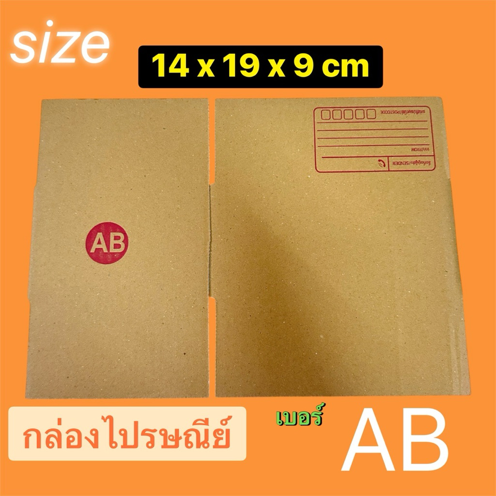 💥ราคาโล๊ะ ถูกที่สุด ขนาด A,AB,2A,0+4  (แพ็ค 10 ใบ)จ่าหน้าพิมพ์