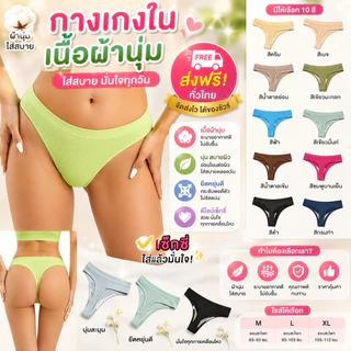 PrettyLady Shop（6004）กางเกงในเนื้อผ้านิ่ม กางเกงในสาย ฝ. เซ็กซี่