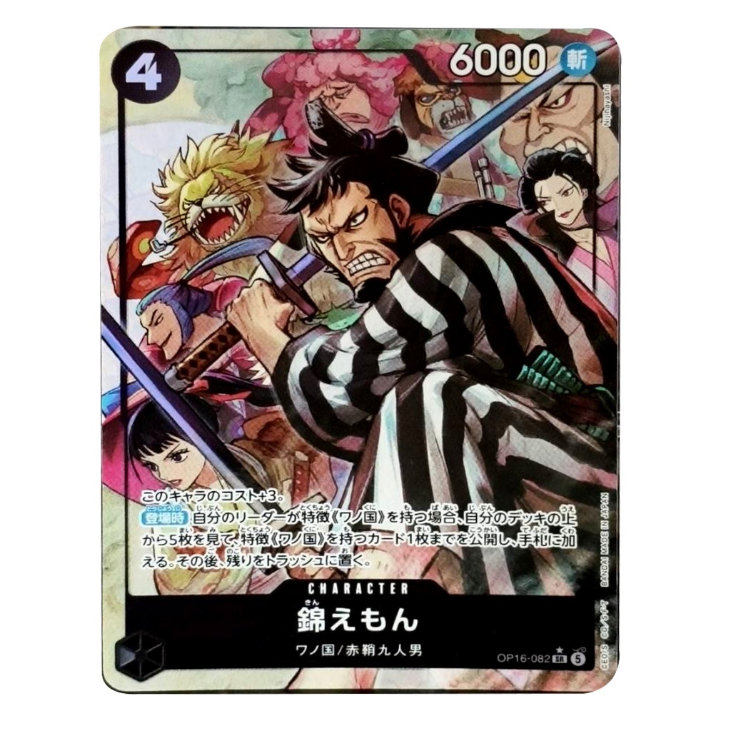 [OP16-082] Kin'emon [SR-PA] [Parallel Art] [One Piece Card Game] การ์ดเกมวันพีชของแท้