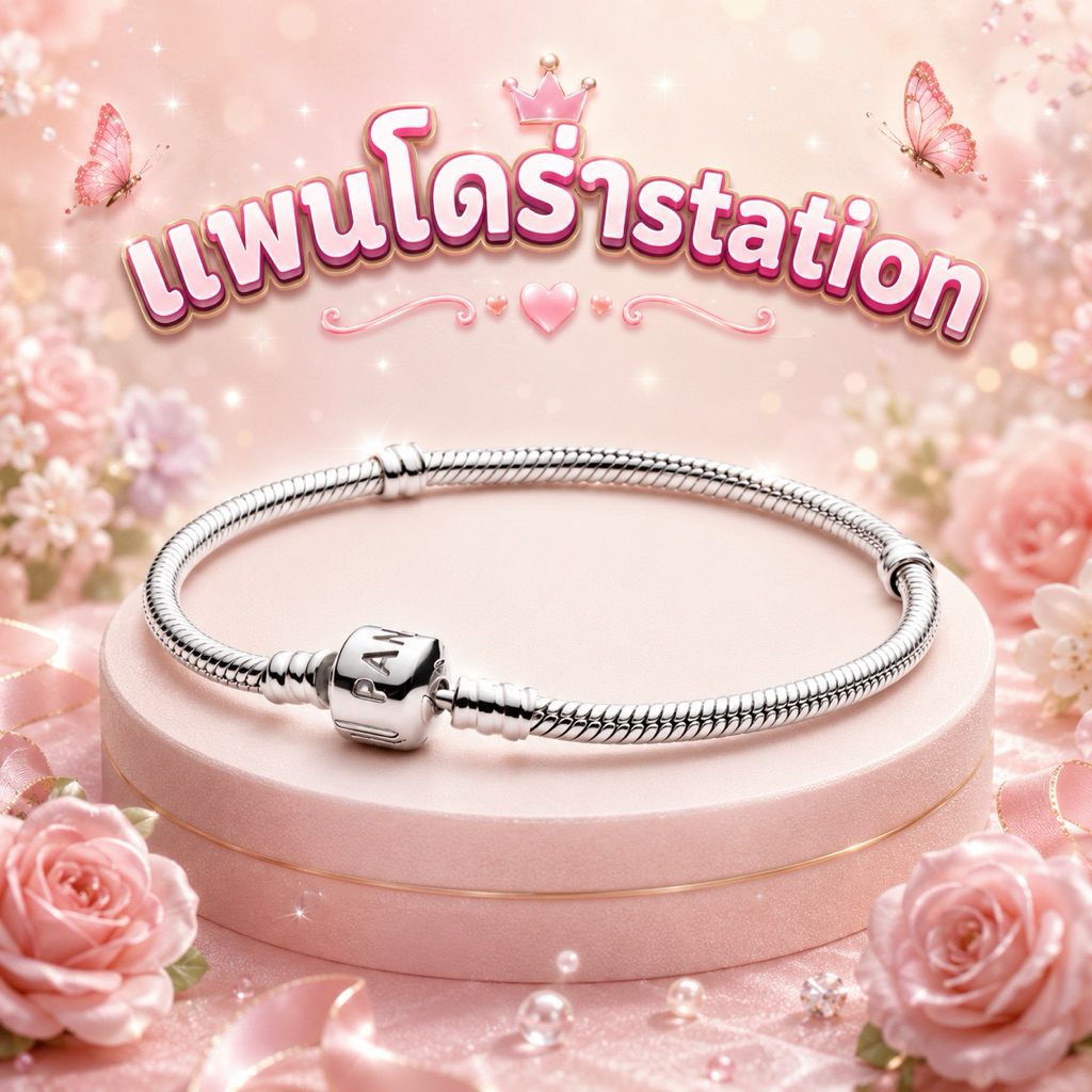 (ของแท้ พร้อมส่ง ) Pandora Moments Snake Bracelet แพนโดร่าสร้อยข้อมือ ของแท้ มือหนึ่งทุกชิ้น