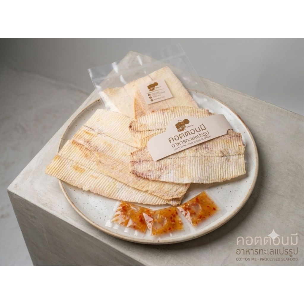 หมึกบดพร้อมน้ำจิ้ม (1แพค) | หมึกบดนิ่ม | หมึกขาว ขนาด 35-40 กรัม