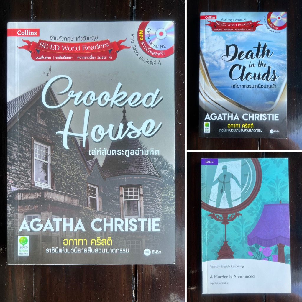 หนังสือมือสอง book (อังกฤษ) Agatha Christie : The Crooked House, Death in the Clouds, Murder