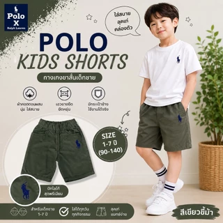 💥มาใหม่ กางเกงขาสั้น🔥ปักม้า เด็กชาย เนื้อผ้าดี สีไม่ตก สีสด แมทกับเสื้อเท่ห์มาก
