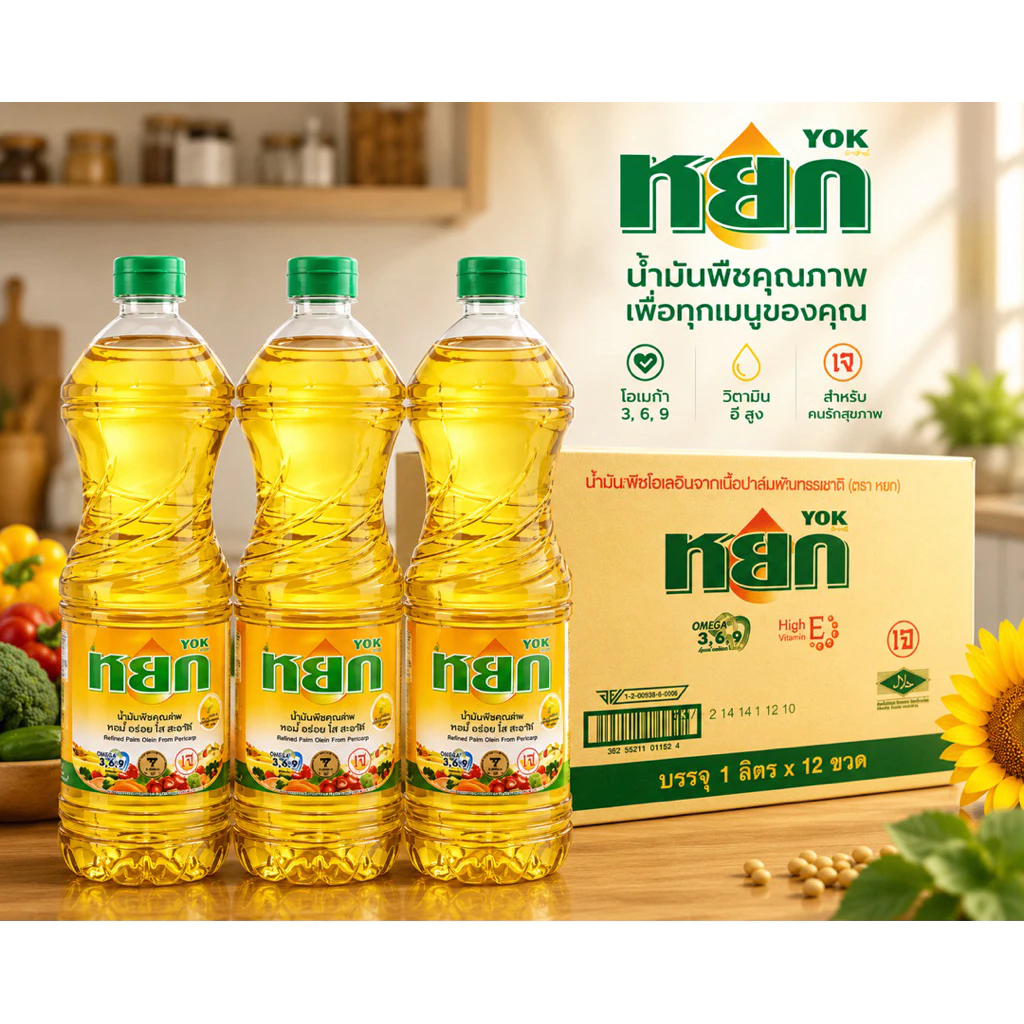 น้ำมันปาล์มหยก 1 ลิตร แพ็ค 3 ขวด สำหรับทอด