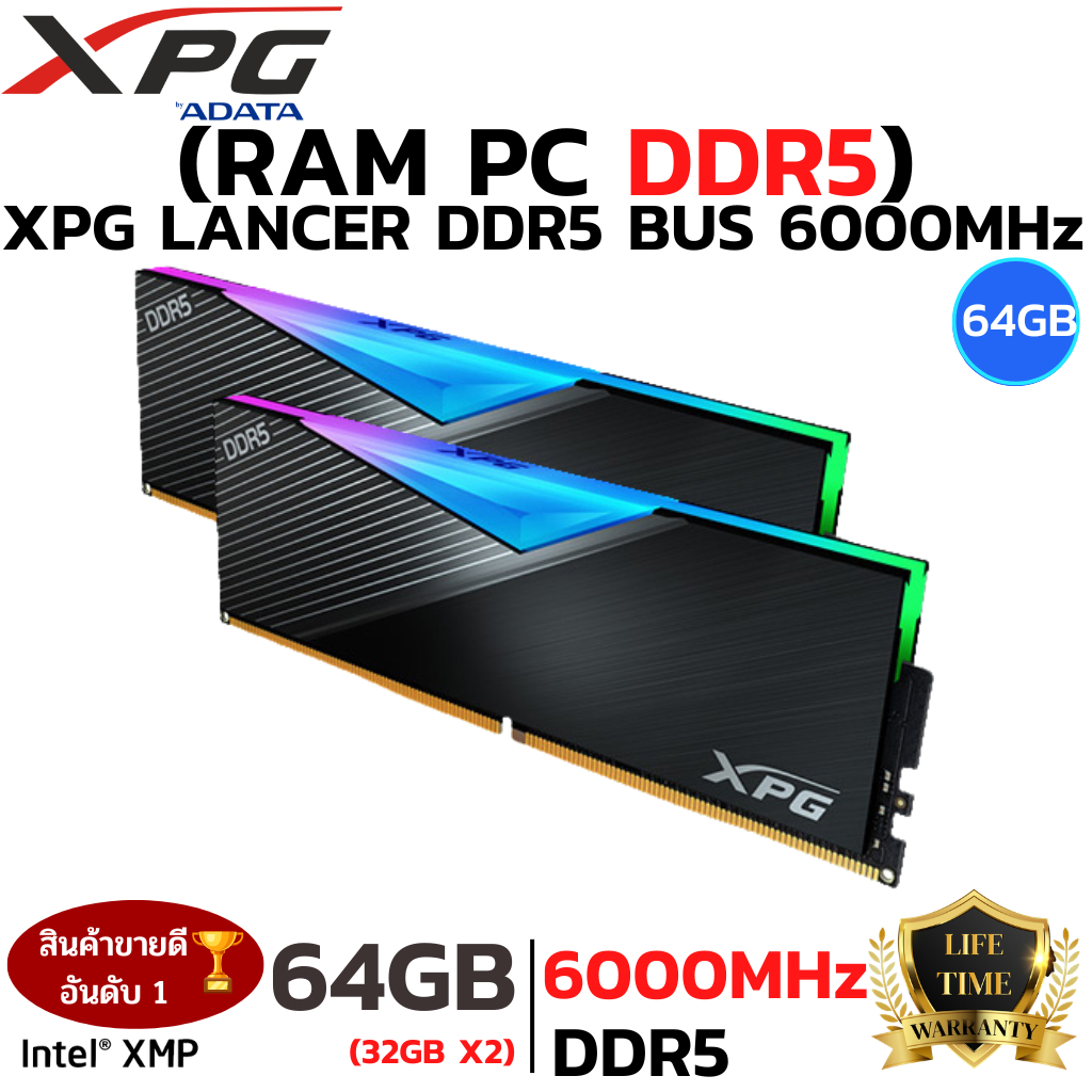 RAM DDR5 ADATA XPG LANCER RGB 64GB 2x32GB 6000MHz (หน่วยความจำ)