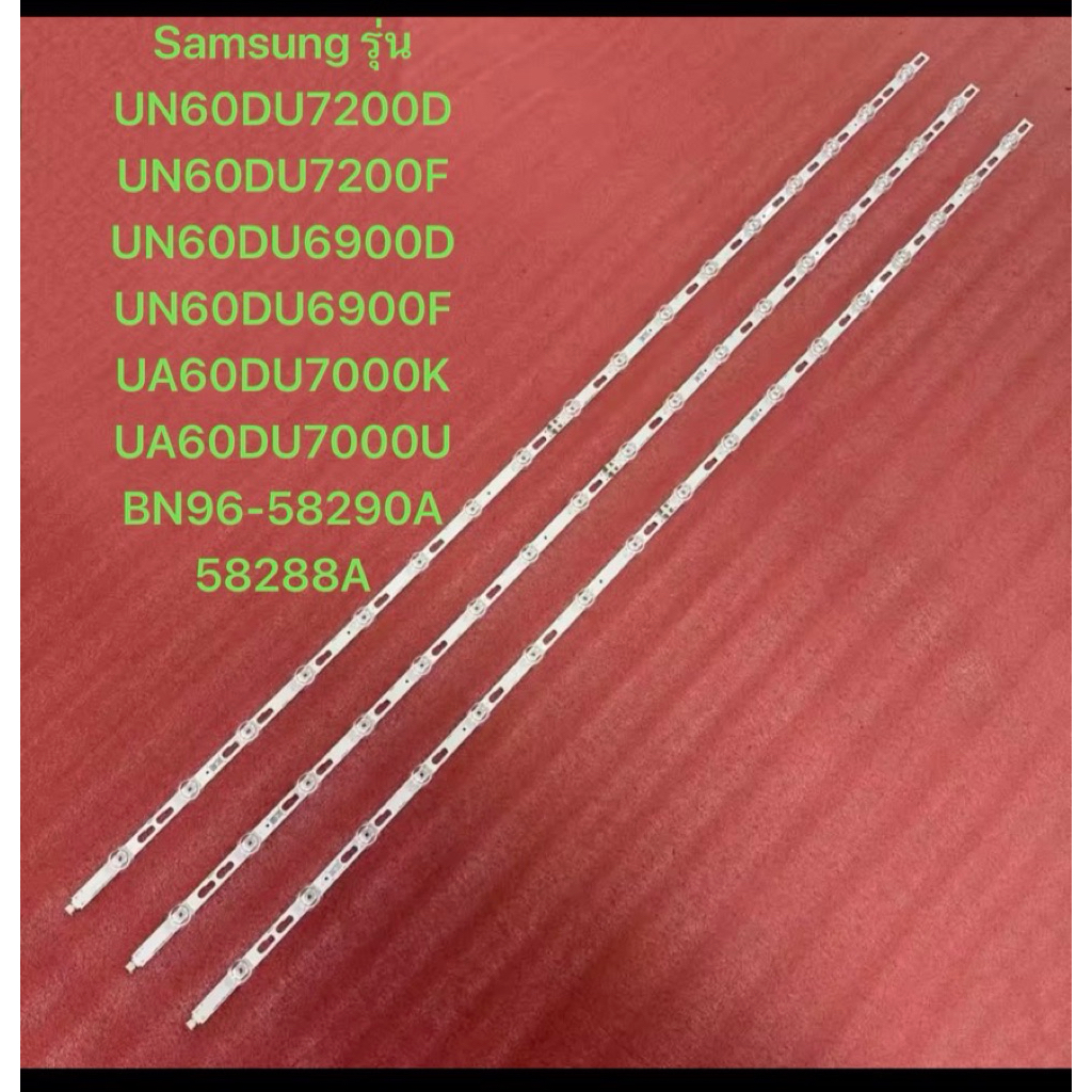 แถบไฟ LED สำหรับ Samsung รุ่น UN60DU7200D UN60DU7200F UN60DU6900D UN60DU6900F UA60DU7000K UA60DU7000