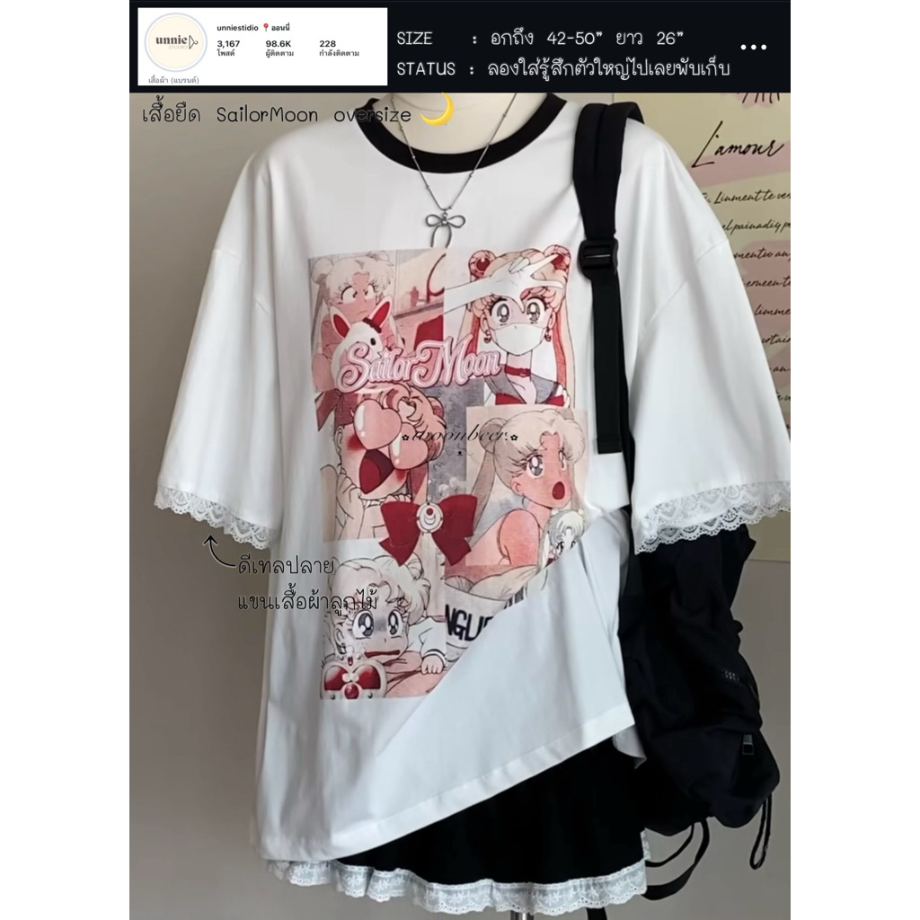 ส่งต่อ- เสื้อยืด Sailor moon oversize 🌙 ของ unnie