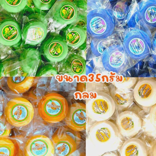 สบู่กลูต้าสมุนไพรเร่งเปิดผิวvาวกระจ่างใส [ก้อนกลม ขนาด35กรัม]