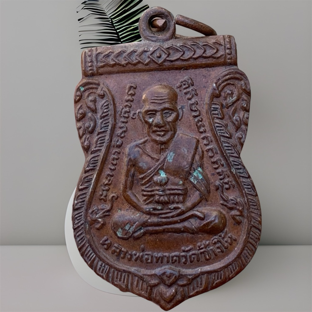 หลวงปู่ทวด วัดช้างไห้ เหรียญ เปิดโลก พ่อทวด พระเครื่อง
