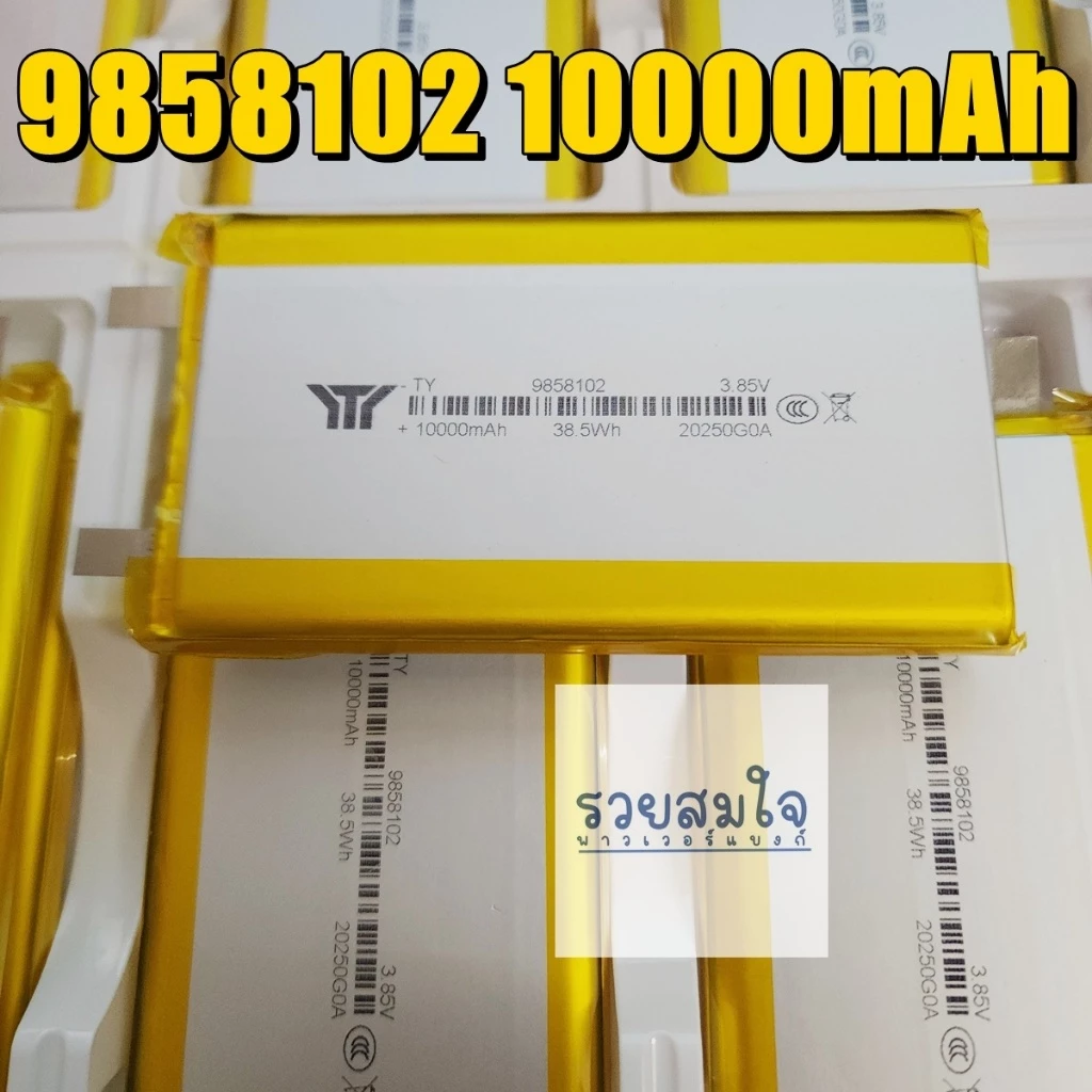 9858102 10000 //////////TY///////////