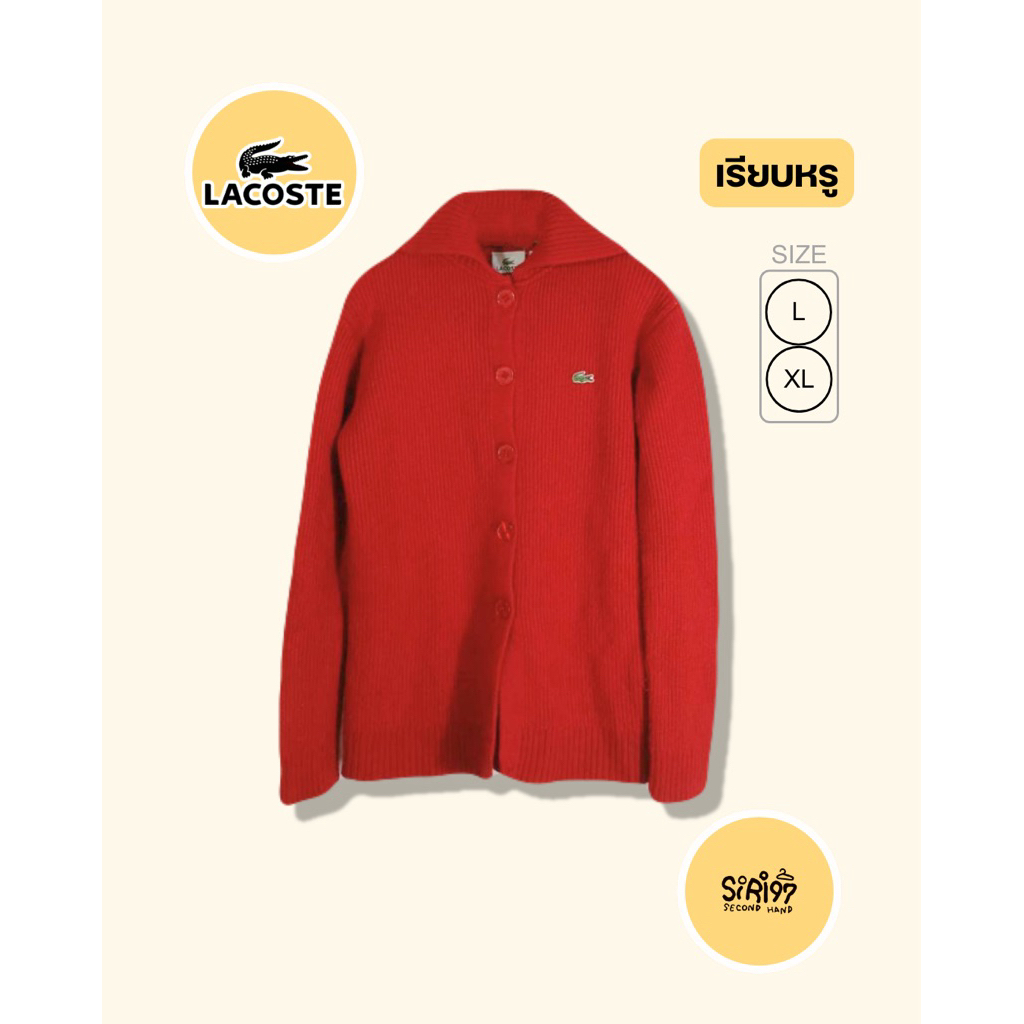✨Lacoste ของแท้ เสื้อคาร์ดิแกนไหมพรมแขนยาว ผ้ายืด ผ้านุ่ม ใส่แล้วหรู / SIZE L-XL มือสอง สภาพดี พร้อม