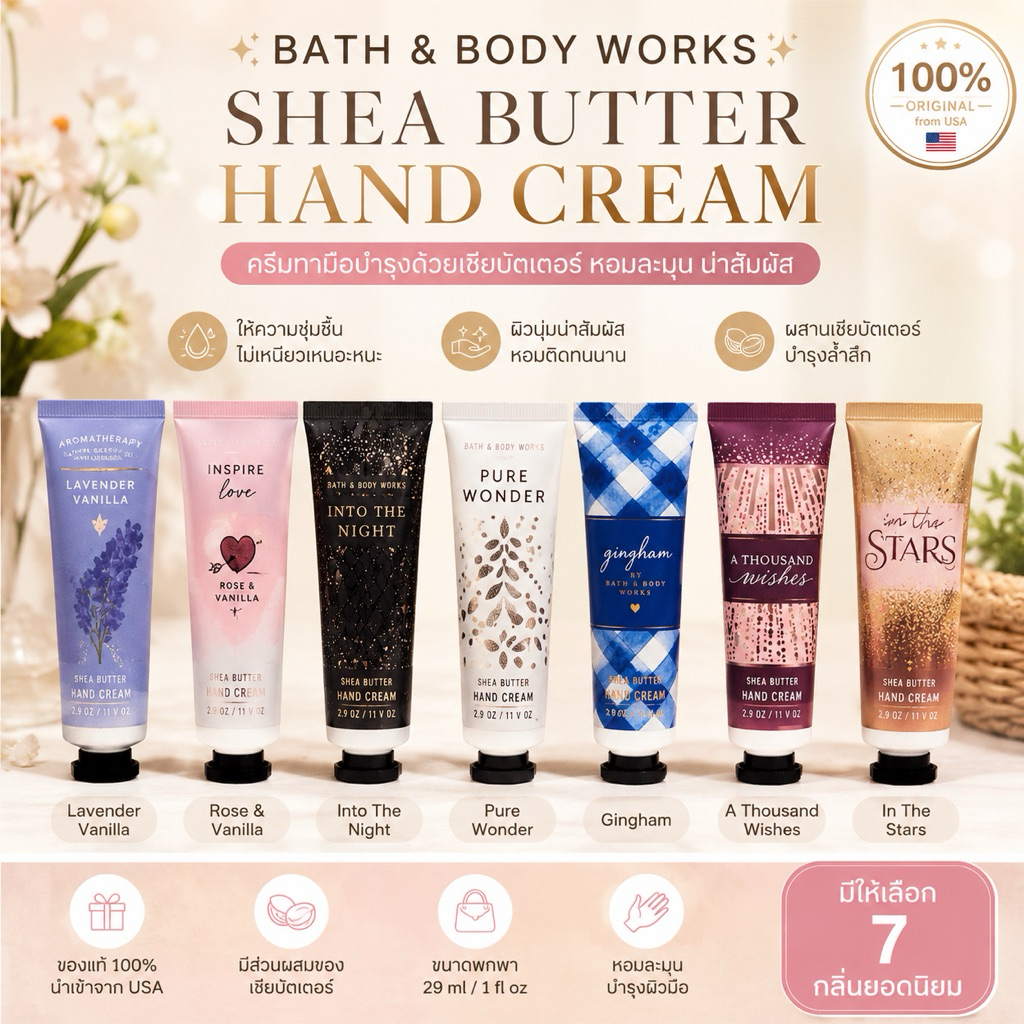 Bath & Body Works Shea Butter Hand Cream ครีมทามือ29ml