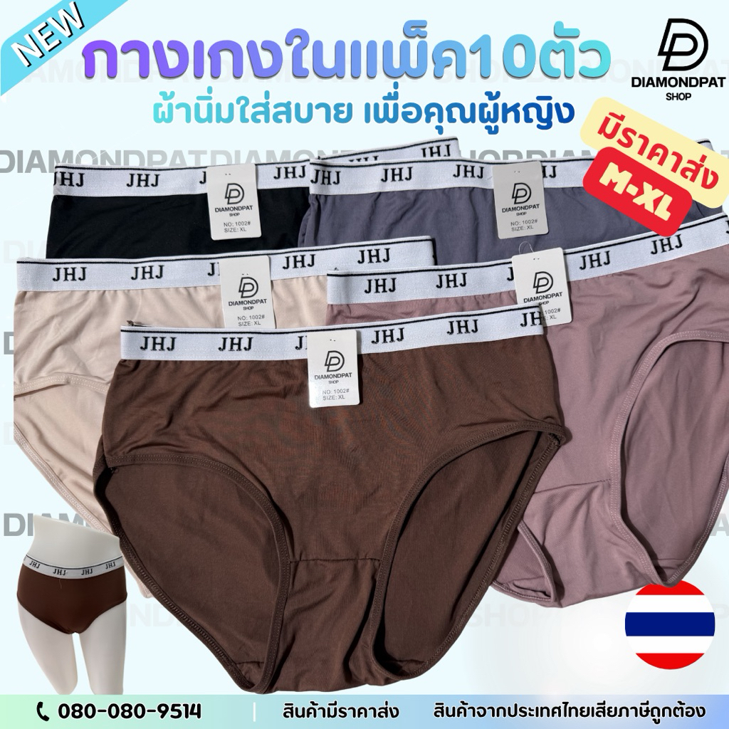 (10ตัว)กางเกงผู้หญิง10ตัว139บาทM-XL*สินค้ามีราคาส่ง*JNJขอบอังกฤษฤ*
