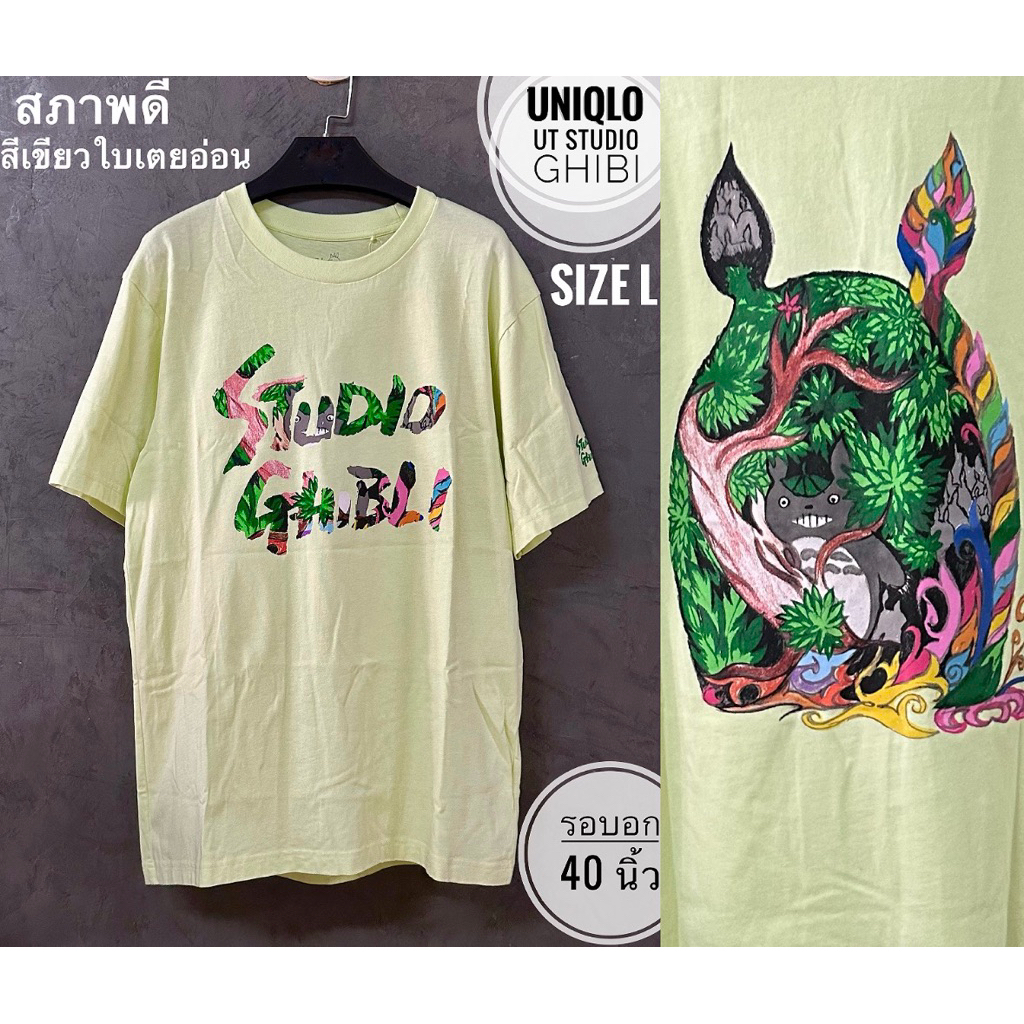 มือสองสภาพดี เสื้อยืด UT Uniqlo x Studio Ghibi Size L อก 40 นิ้ว ยาว 28 นิ้ว