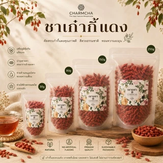 เก๋ากี้แดง หรือโกจิเบอร์รี่ (Goji Berry) อุดมไปด้วยวิตามิน และแร่ธาตุมากมายช่วย บำรุงสายตา