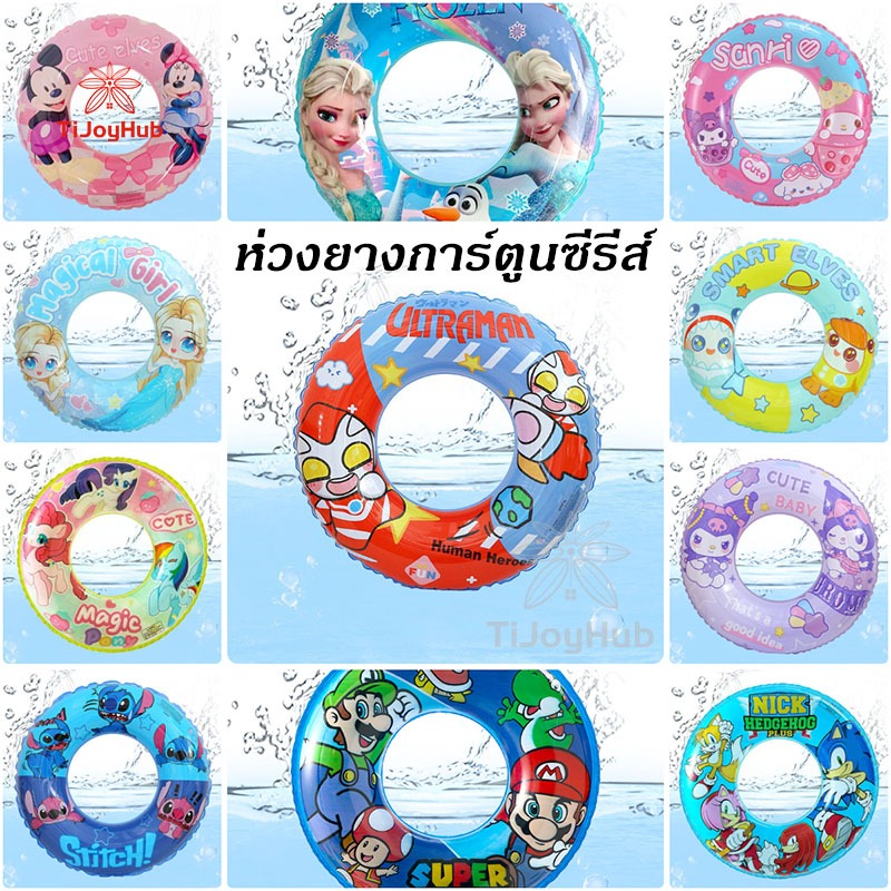 ห่วงยาง ห่วงยางเป่าลมแบบหนาสำหรับเด็ก ห่วงยางว่ายน้ำลายการ์ตูนน่ารัก ของเล่นเด็กเป่าลม 60 70 80 ห่วงยางแฟนซี
