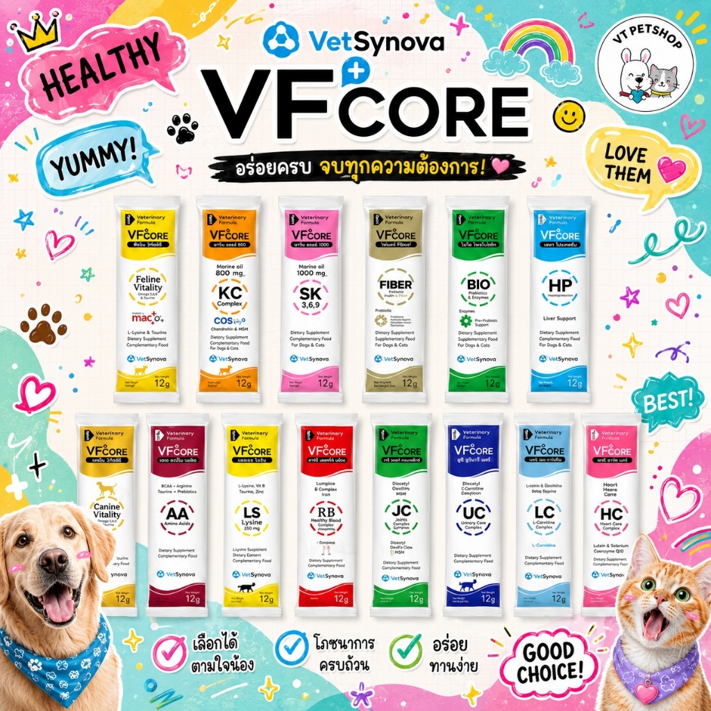 ( 1 ซอง ) VFcore ขนมแมวเลีย อาหารเสริมแมว ไลซีน, บำรุงเลือด, บำรุงข้อต่อ บำรุงร่างกาย ( 1 ซอง )