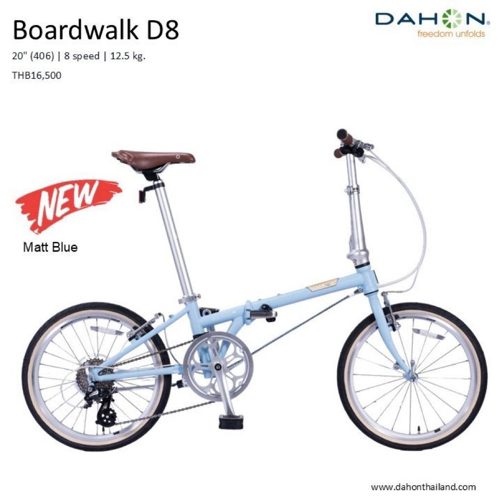 Dahon Boardwalk D8 20" และ D7 16" จักรยานพับเฟรมท่อกลม สไตล์วินเทจ มีให้เลือก 2 ขนาดล้อ