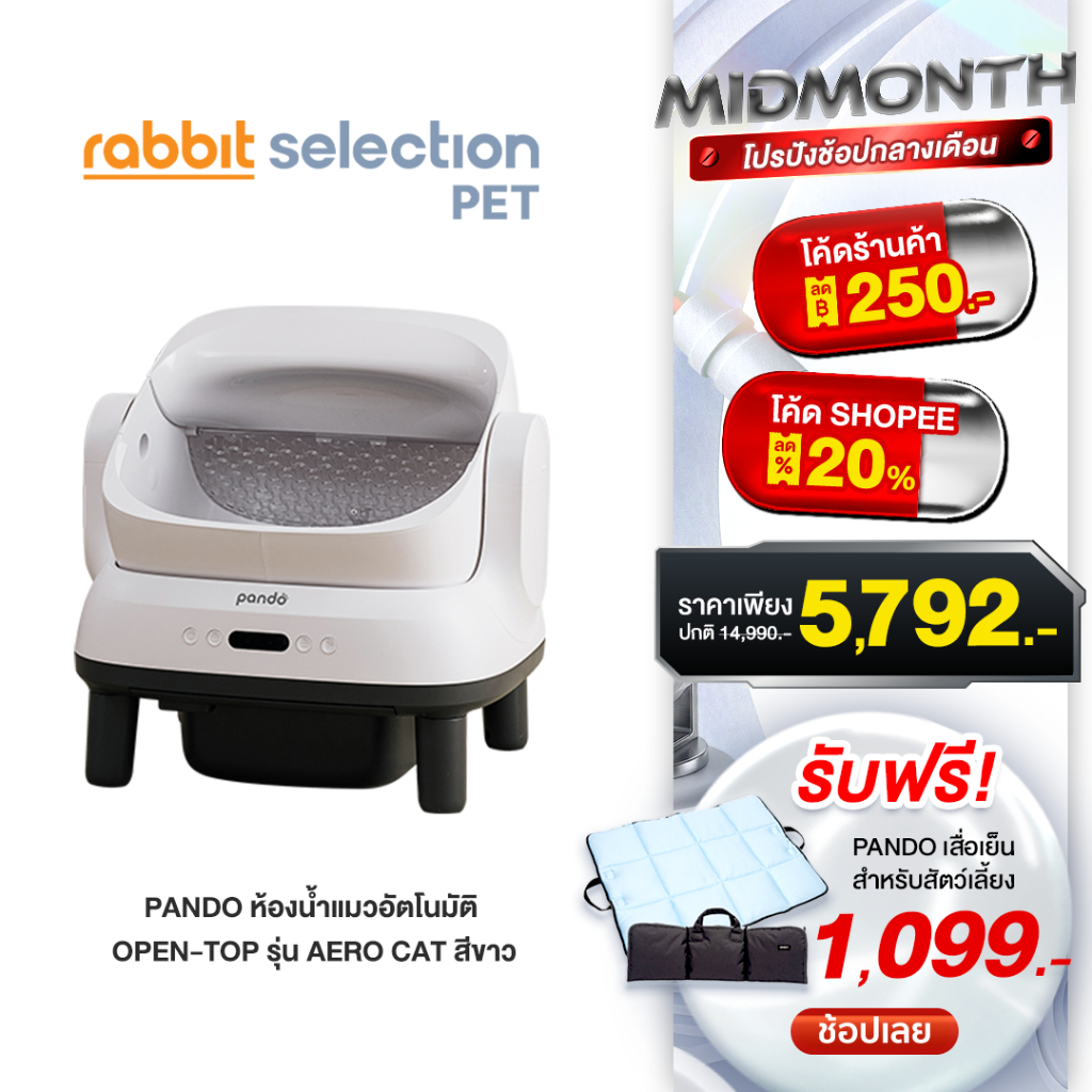 (โค้ดสูงสุด250+ของแถม) PANDO Aero Cat Litter Box Open-top ห้องน้ำแมวอัตโนมัติ รุ่น Aero สีขาว