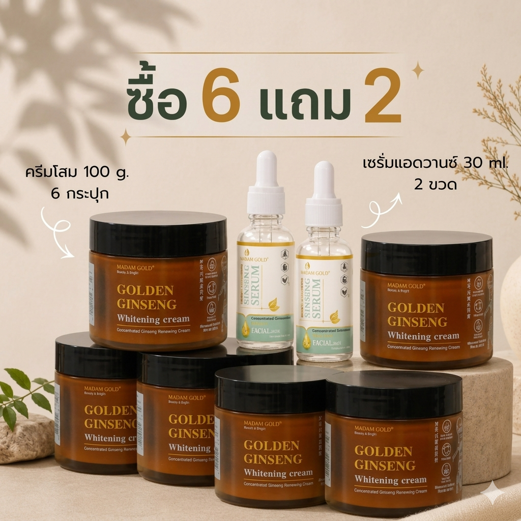 Madam Gold ครีมโสม 100ก. เซต 6 กระปุก คู่กับ สุขสกินแอดวานซ์ เซรั่ม 30มล. 2 ขวด