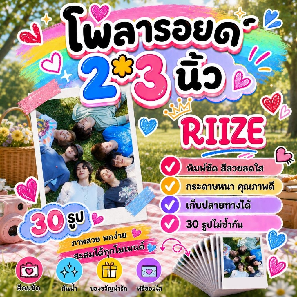 ​RIIZE​ #BRIIZE​ โพลารอยด์​ 30​ รูป​ #RISEandREALIZE