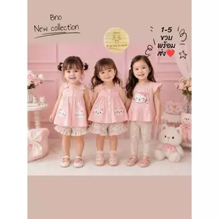 ต.4🎉New in Bno ชุดเด็กผู้หญิง 1-5ขวบ