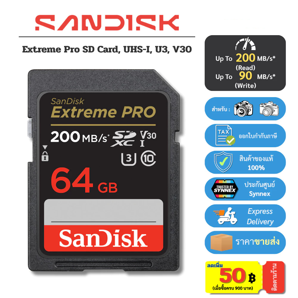 (ส่งด่วน) SANDISK ExtremePro SDXC 64GB (200MB/s R, 90MB/s W) U3, C10, V30, UHS-I memory card กล้อง SDcard แท้