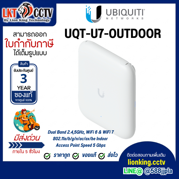 Unifi UQT-U7-OUTDOOR AP Wifi7 2x2 2.4/5GHz