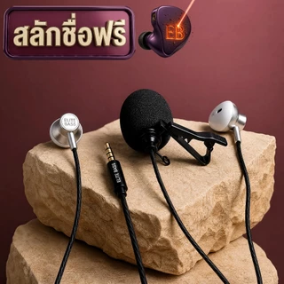 [สลักชื่อฟรี] หูฟัง Earbud รุ่น มะยม K ไมค์เทพ ร้องเพลง/ประชุม เสียงเพราะ - Elite BASS