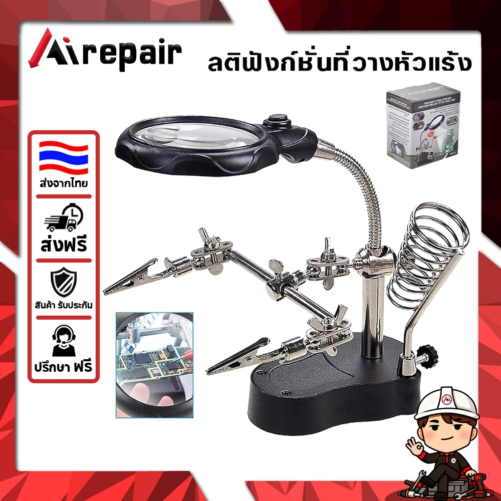 ลติฟังก์ชั่นที่วางหัวแร้ง 2 แขนพร้อมแว่นขยาย LED และขาตั้งหัวแร้งเสริมแบบหนีบเสริมมัที่วางชิ้นงานแบบ