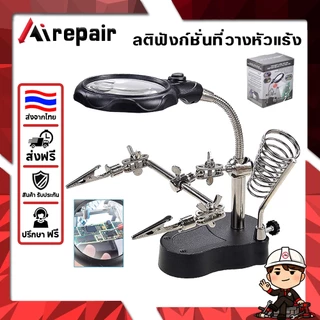 ลติฟังก์ชั่นที่วางหัวแร้ง 2 แขนพร้อมแว่นขยาย LED และขาตั้งหัวแร้งเสริมแบบหนีบเสริมมัที่วางชิ้นงานแบบ