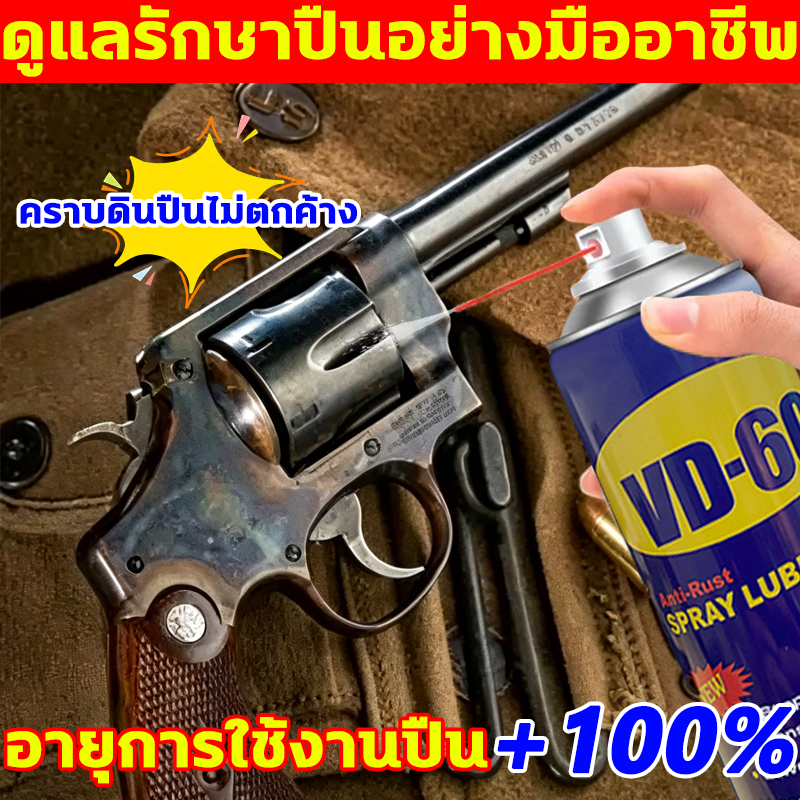 Fast Shipping สเปรย์ล้างปืน 450ml น้ํายาล้างปืน น้ํามันล้างปืน สเปรย์ทำความสะอาดปืน ล้างปืน สเปรย์หล่อลื่นอเนกประสงค์