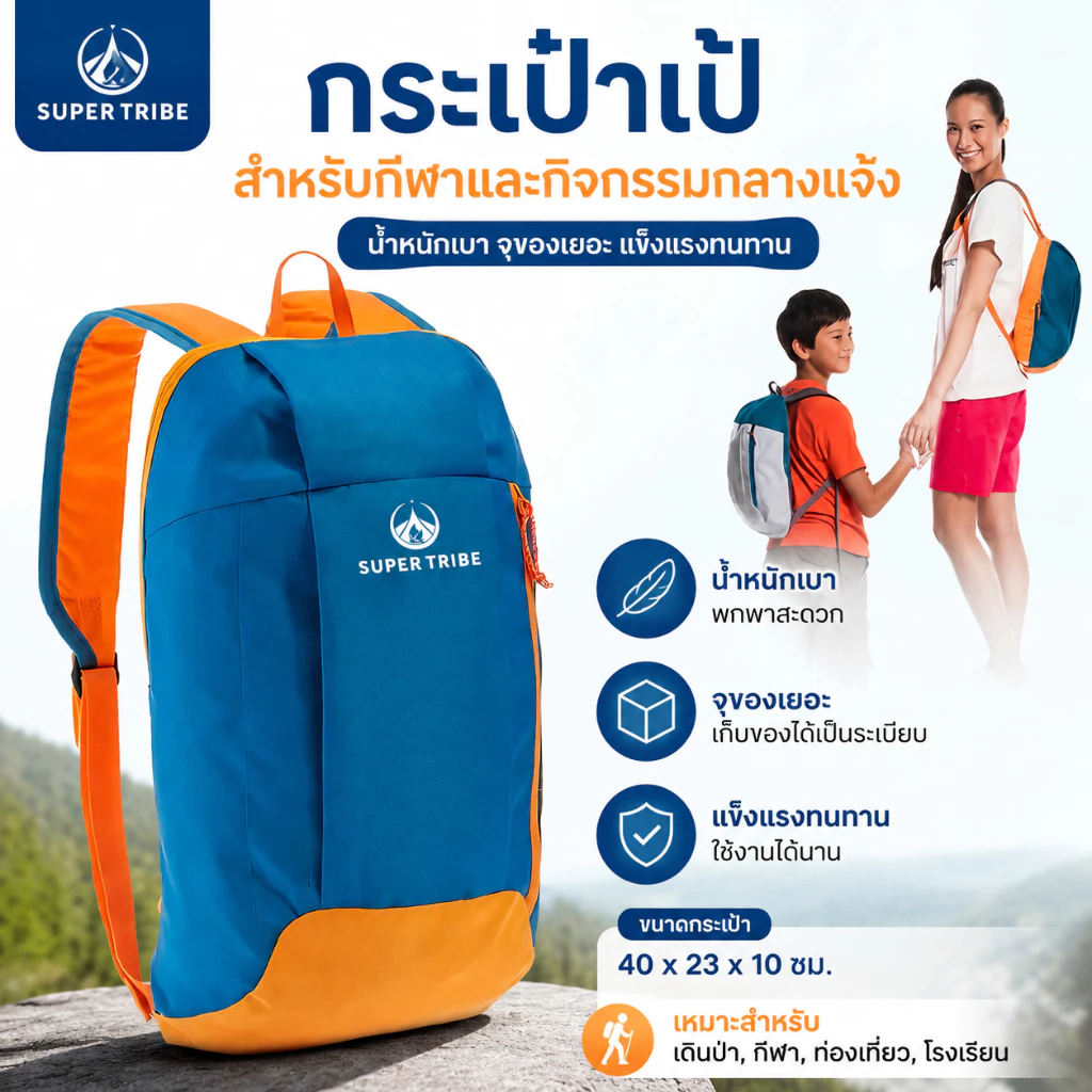 กระเป๋าเป้ปีนเขา เดินป่า กันน้ำ Outdoor Backpack