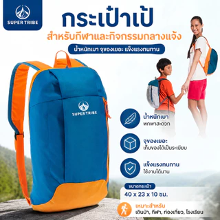 กระเป๋าปีนเขา เดินป่ากระเป๋าเดินทางกันน้ำ กระเป๋าเป้สะพายหลัง Waterproof Outdoor Backpack