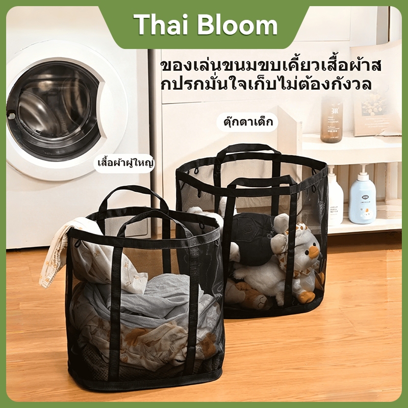 ตะกร้าใส่ผ้าสกปรกอเนกประสงค์|พับได้|ติดผนังได้|จุของได้เยอะ|เหมาะสำหรับห้องน้ำ/ห้องนอน/หอพัก/ระเบียง