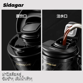 Sidagar แก้วกาแฟ 570ML เคลือบเซรามิก แก้วเก็บความเย็น แฟชั่น Coffee Cup