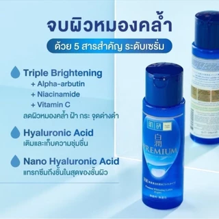 Hada Labo Gokujyun Premium Hyaluronic Lotion น้ำตบ ขวด/รีฟิล 170mlชุดSpecial set