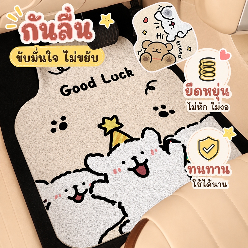 พรมปูพื้นรถยนต์ พรมรถยนต์ รูปภาพสุนัขตัวน้อยน่ารักในสไตล์การ์ตูน กันลื่น ทนทานต่อการสึกหรอ ทำความสะอาดง่าย