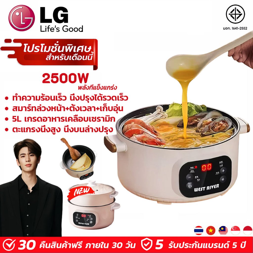 【โค้ดไลฟ์ลดสูงสุด50%】5Lหม้อไฟฟ้า 2500W [รุ่นสมาร์ท]ไมโครคอมพิวเตอร์อัจฉริยะ ฟังก์ชันการจอง6แบบ กระทะไฟฟ้า หม้อชาบู-สุกี้