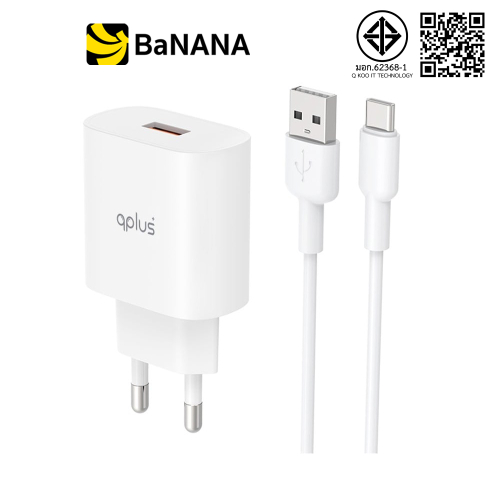 อะแดปเตอร์ QPLUS Wall Charger 1 USB-A 18W พร้อมสายชาร์จ USB-A to USB-C 1 เมตร by Banana IT