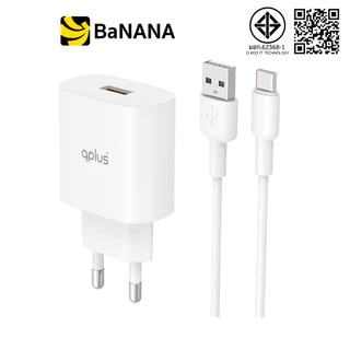 อะแดปเตอร์ QPLUS Wall Charger 1 USB-A 18W พร้อมสายชาร์จ USB-A to USB-C 1 เมตร by Banana IT