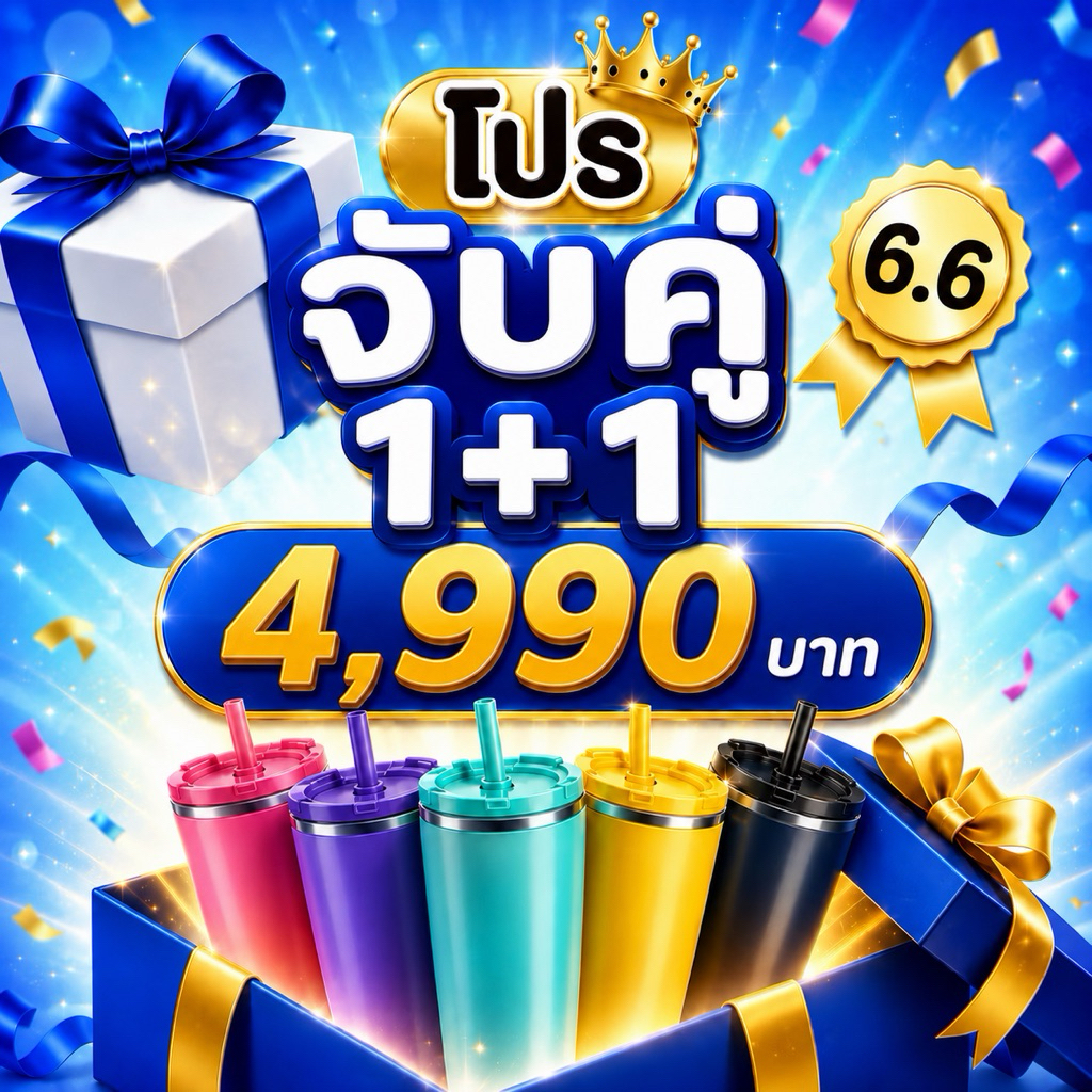❤️ โปร 6.6 จับคู่ 2 แก้ว  - Set แก้วเก็บความเย็น 2 ใบ ขนาด 350 ml.