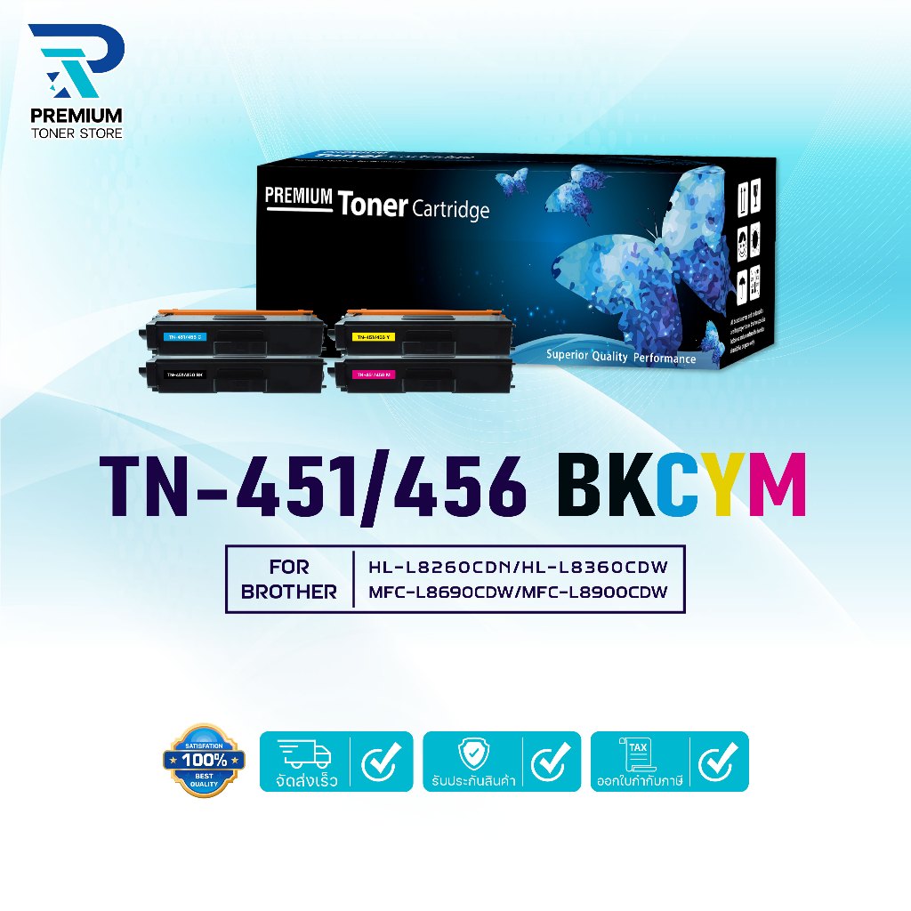หมึกเทียบเท่า TN451/451/456/TN-451/ 456 ใช้กับเครื่อง BROTHER  HL-L8260CDN/HL-L8360CDW/MFC-L8690CDW